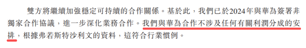 半年得给华为200亿 参加鸿蒙智行究竟行不可