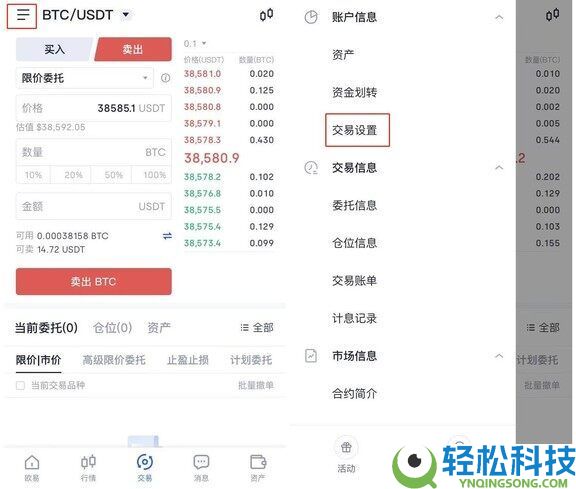 欧易OKX杠杆交易教程:新手必看的基本操作与风险控制