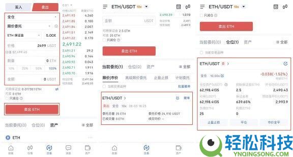 欧易OKX杠杆交易教程:新手必看的基本操作与风险控制