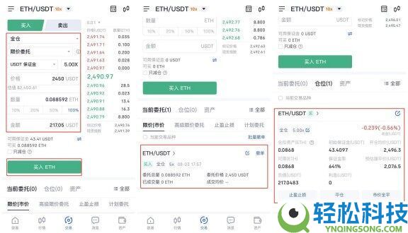 欧易OKX杠杆交易教程:新手必看的基本操作与风险控制