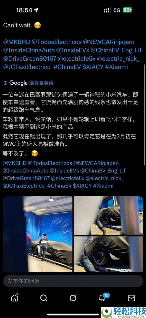 小米MWC要放大招:网友拍到Vision GT超跑观点车 外形很上头