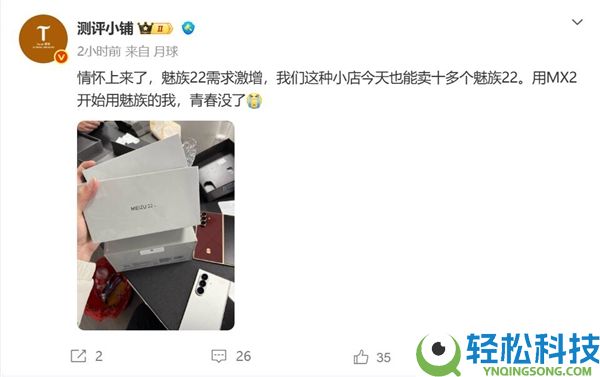 魅友为情怀买单,魅族官宣计谋转型后魅族22需要量激增：有手机店一天卖10多台