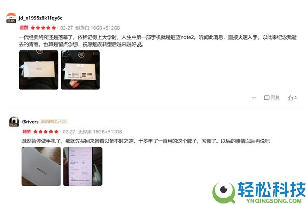 魅友为情怀买单,魅族官宣计谋转型后魅族22需要量激增：有手机店一天卖10多台