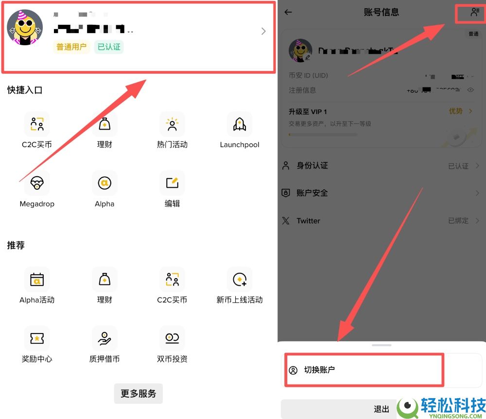 币安子帐户是什么?如何注册与切换?币安子帐户使用的图文教学