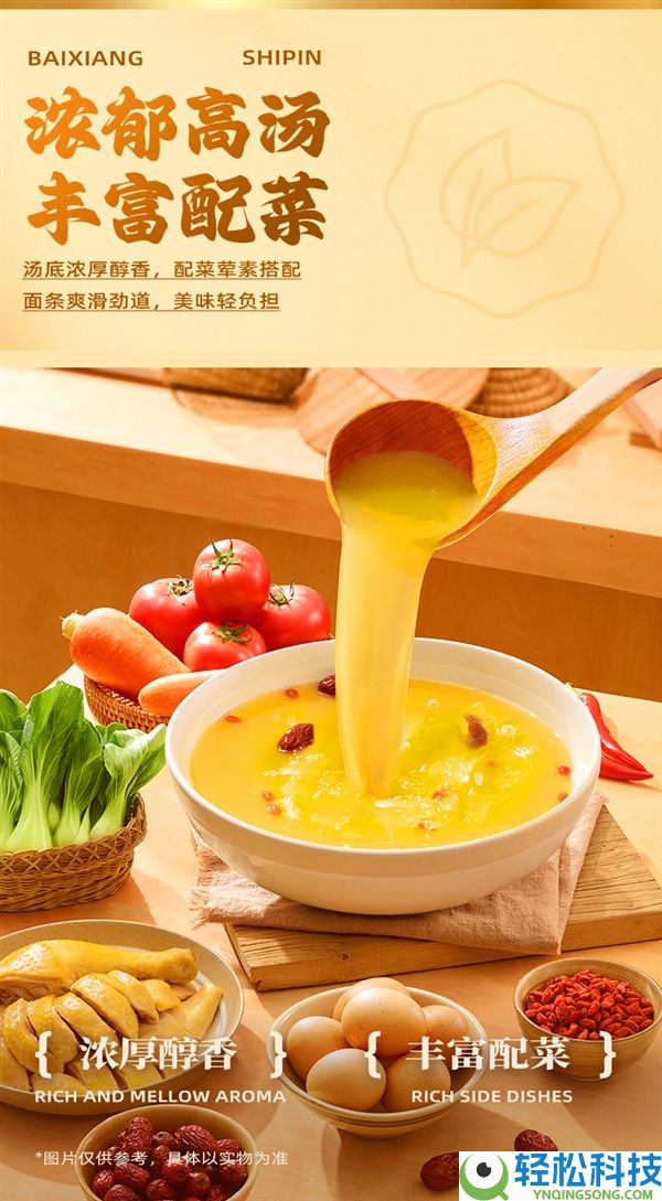 慢熬高汤：白象汤好喝等轻易面1.88元/袋好价