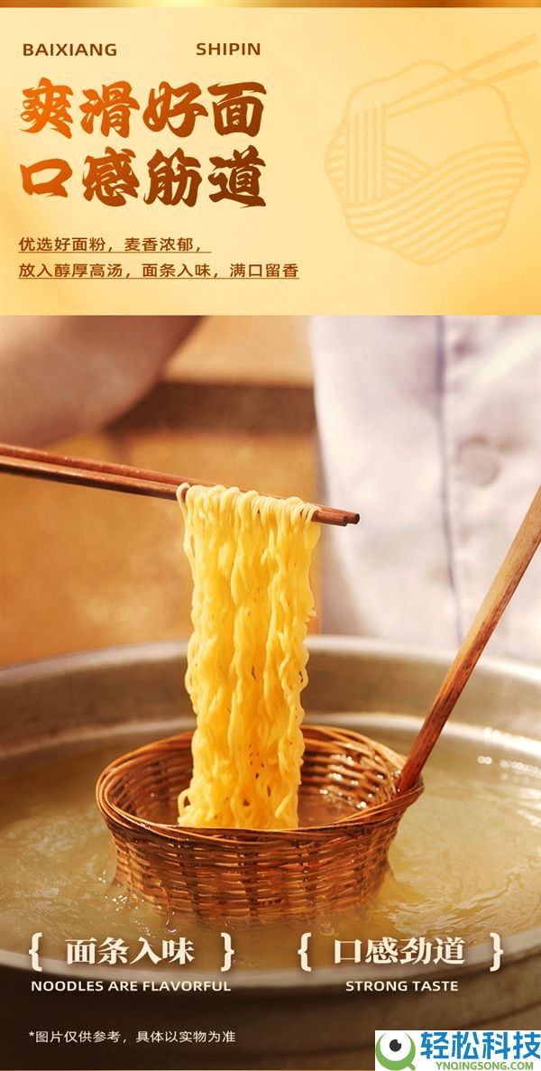 慢熬高汤：白象汤好喝等轻易面1.88元/袋好价