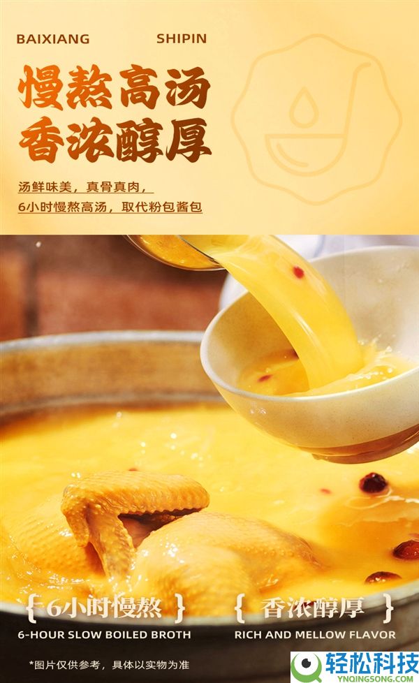 慢熬高汤：白象汤好喝等轻易面1.88元/袋好价