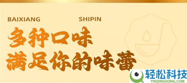 慢熬高汤：白象汤好喝等轻易面1.88元/袋好价