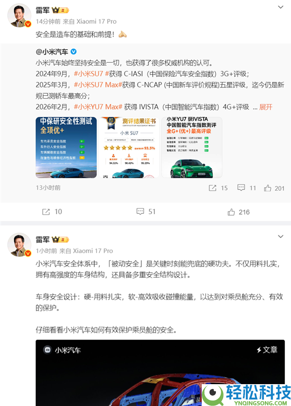 保险是造车的根底和条件,雷军详解小米汽车若何无效珍爱乘员舱保险