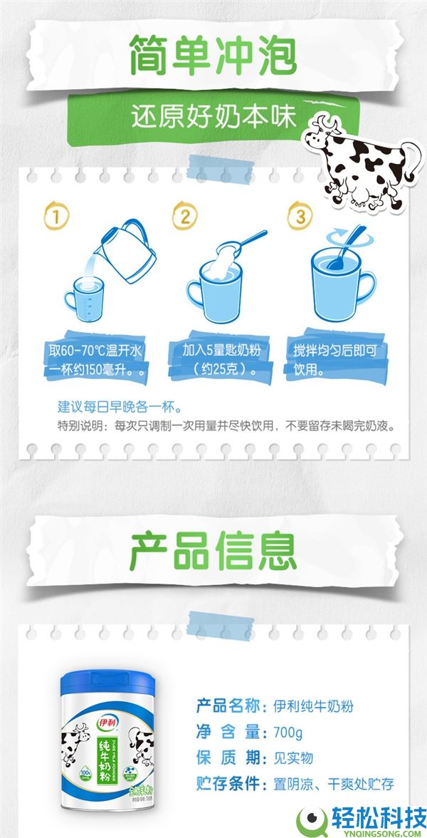 配料只要生牛乳 伊利纯牛奶粉礼盒37.9元/罐速囤