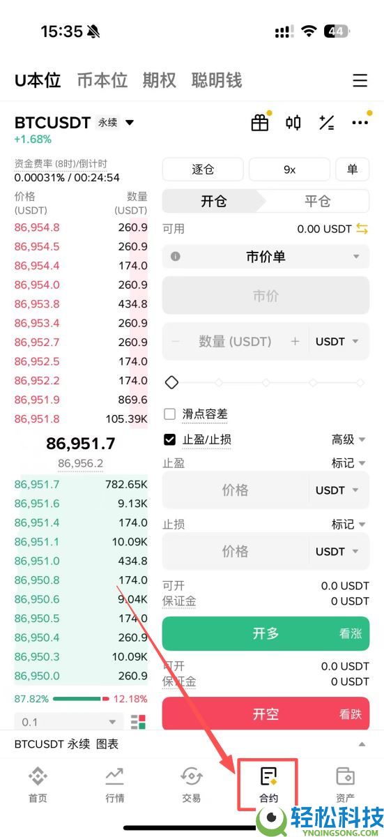 币安返佣是什么？如何获得交易手续费返佣？币安返佣规则与查询教程