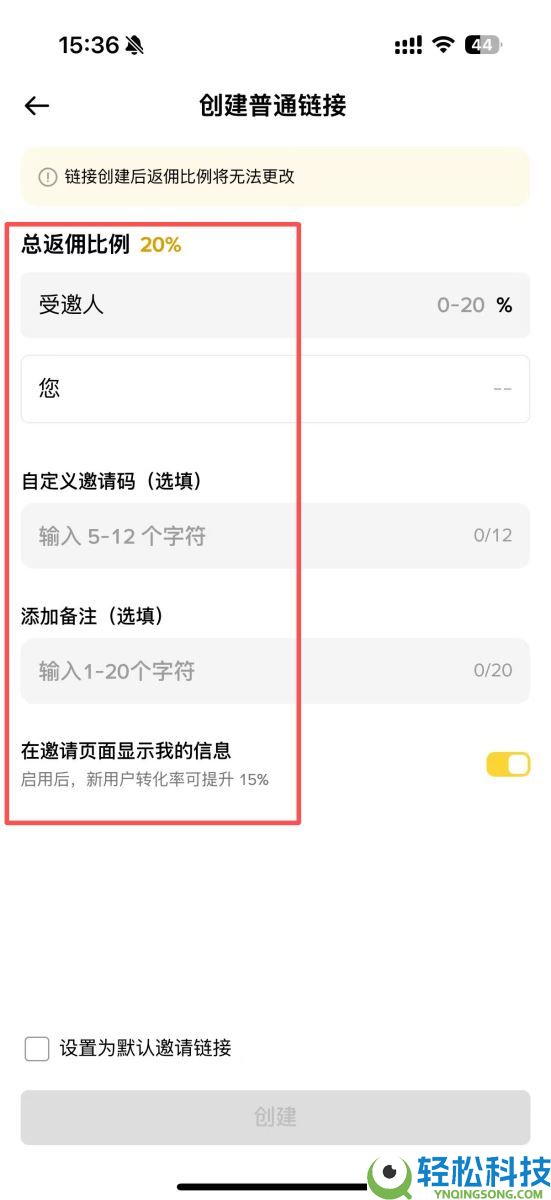 币安返佣是什么？如何获得交易手续费返佣？币安返佣规则与查询教程