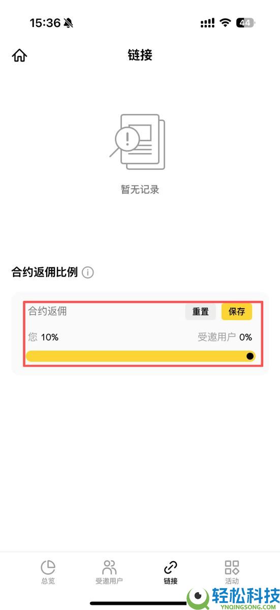币安返佣是什么？如何获得交易手续费返佣？币安返佣规则与查询教程