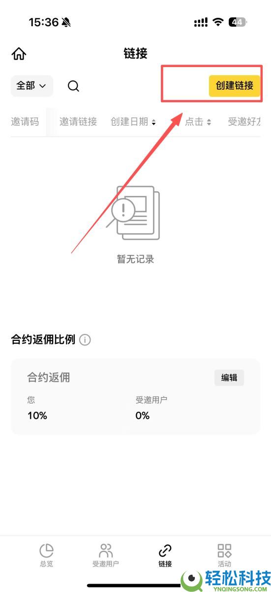 币安返佣是什么？如何获得交易手续费返佣？币安返佣规则与查询教程