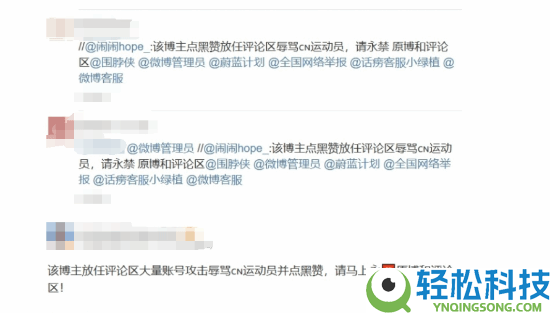 电竞博主疑遭王楚钦粉丝爆冲 被批听任网友辱骂运发动