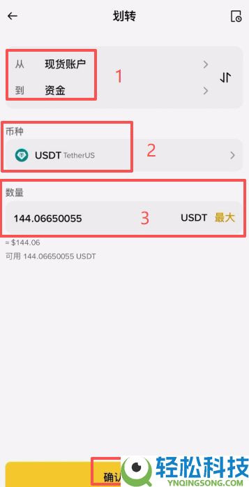 BI安入门级新手教程：BI安APP提现出金操作步骤教程