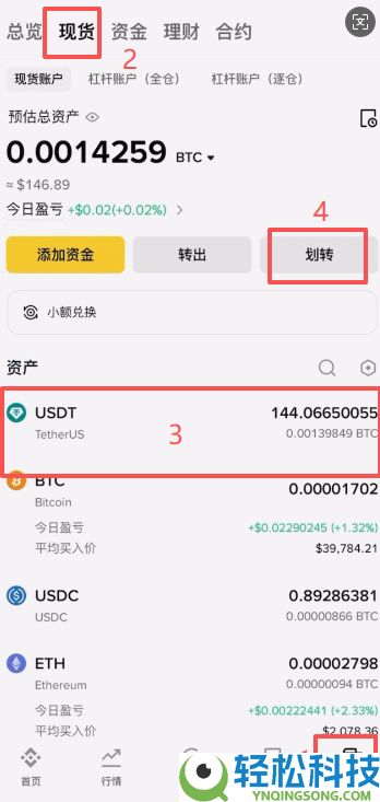 BI安入门级新手教程：BI安APP提现出金操作步骤教程