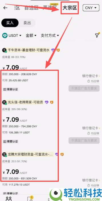 BI安入门级新手教程：BI安APP提现出金操作步骤教程