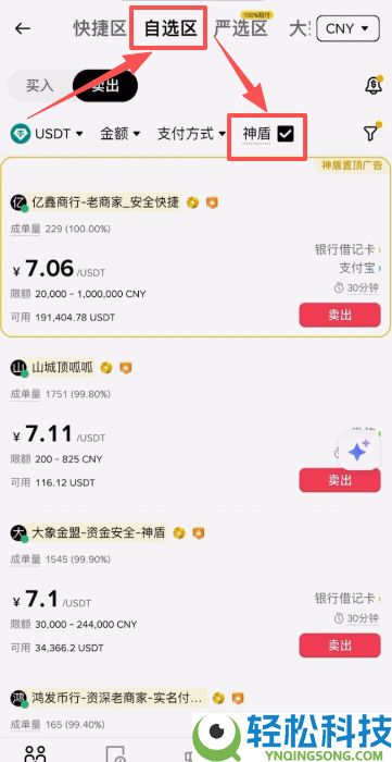 BI安入门级新手教程：BI安APP提现出金操作步骤教程