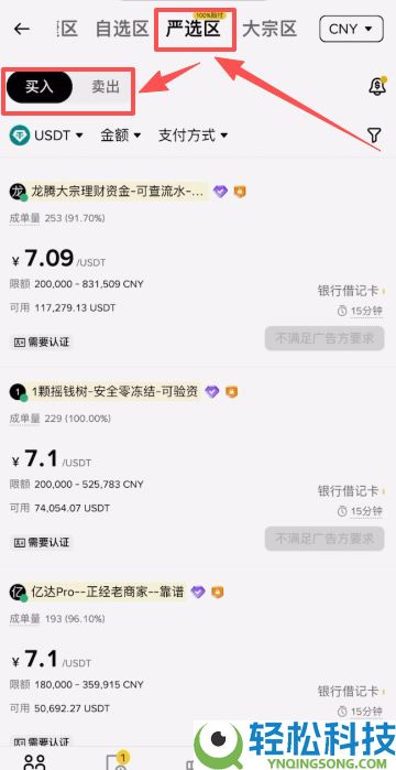 BI安入门级新手教程：BI安APP提现出金操作步骤教程