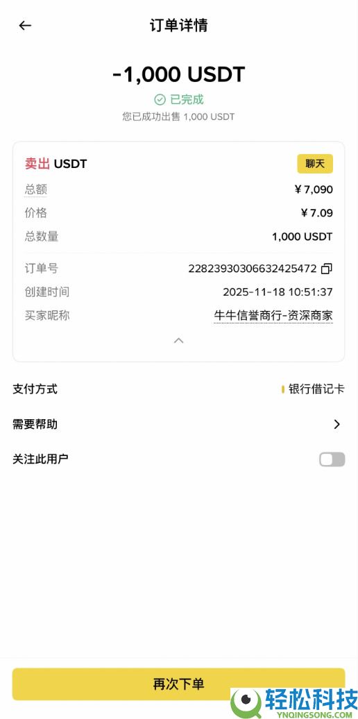 BI安入门级新手教程：BI安APP提现出金操作步骤教程