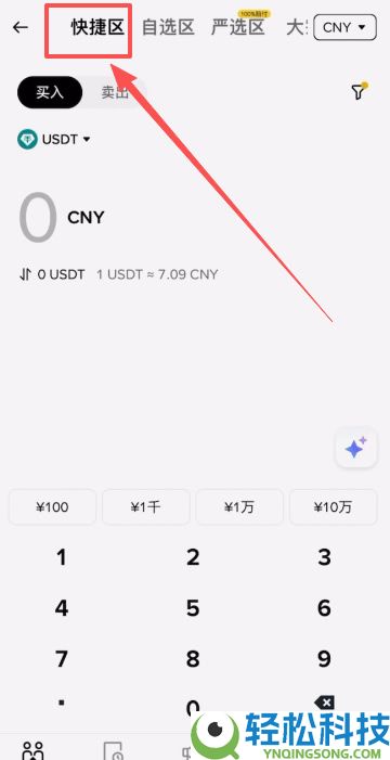 BI安入门级新手教程：BI安APP提现出金操作步骤教程