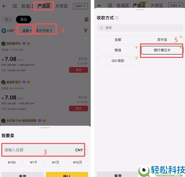 BI安入门级新手教程：BI安APP提现出金操作步骤教程