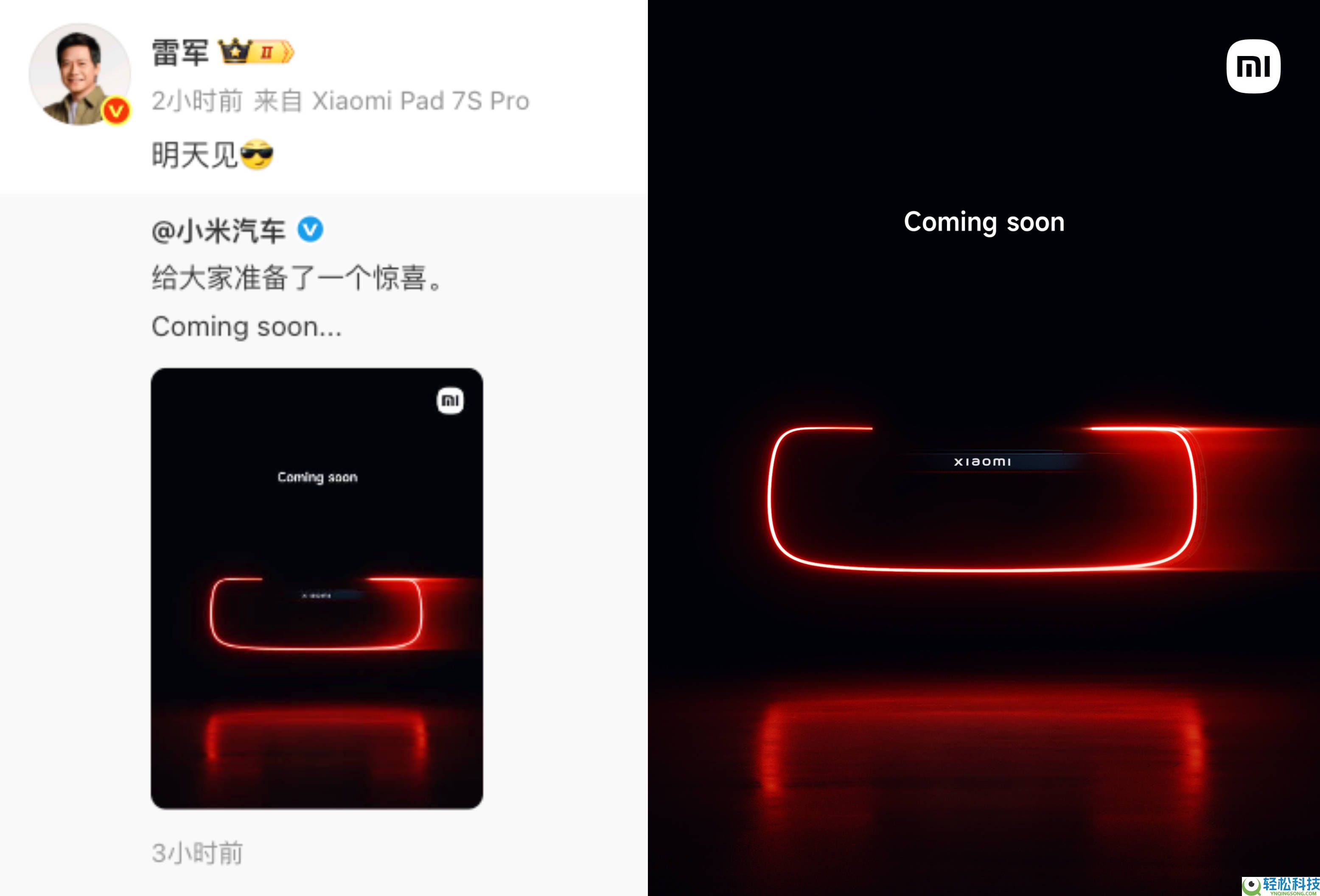 小米超跑全球首发期近,以极致机能叩响欧洲市场大门