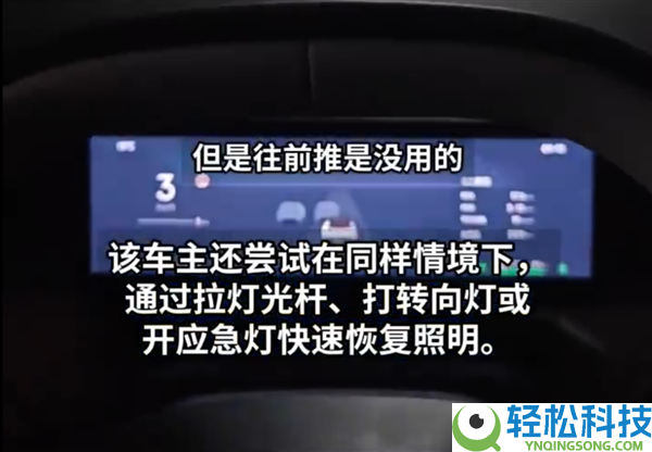 领克的语音能关大灯？这能够是新动力特有的bug