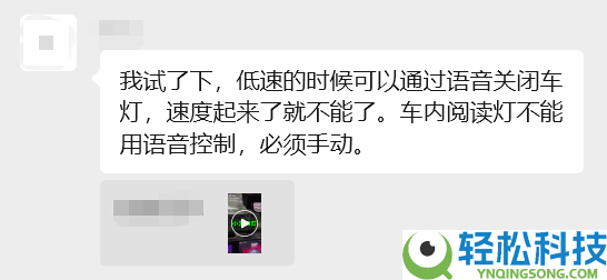 领克的语音能关大灯？这能够是新动力特有的bug