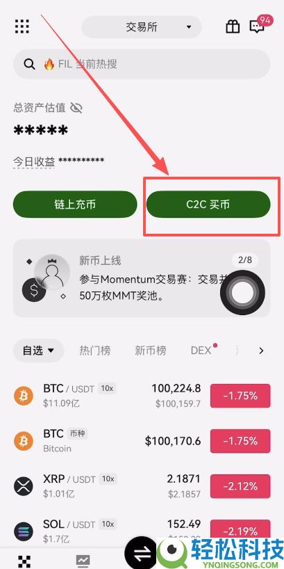 大陆用户如何买币把风险降到最低？欧艺OKX买币流程及安全注意事项
