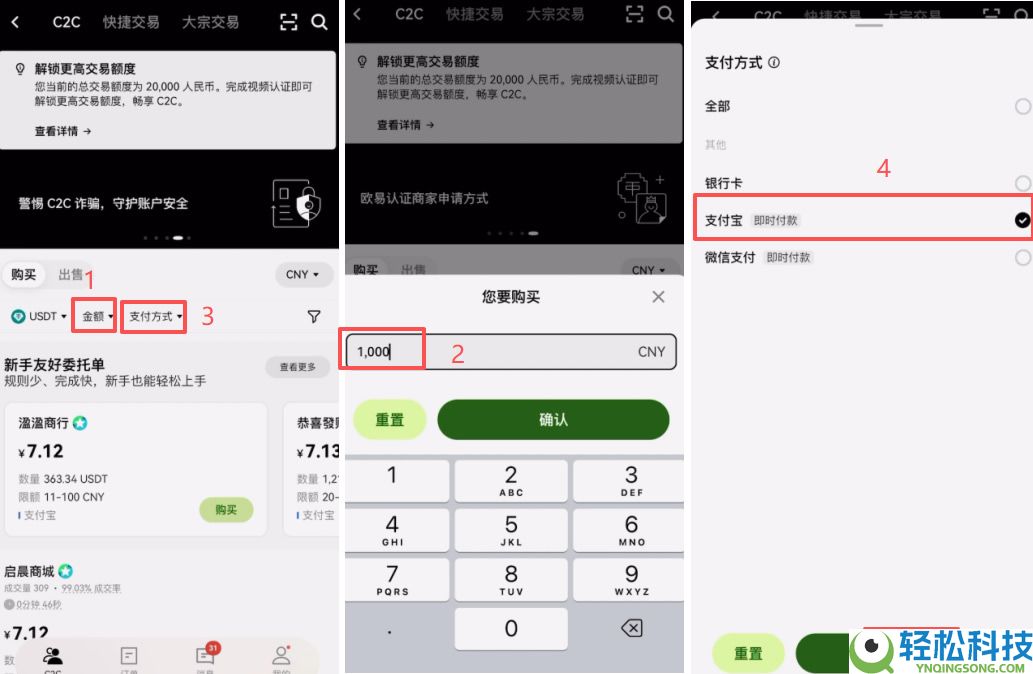 大陆用户如何买币把风险降到最低？欧艺OKX买币流程及安全注意事项