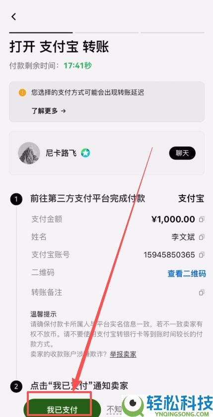 大陆用户如何买币把风险降到最低？欧艺OKX买币流程及安全注意事项