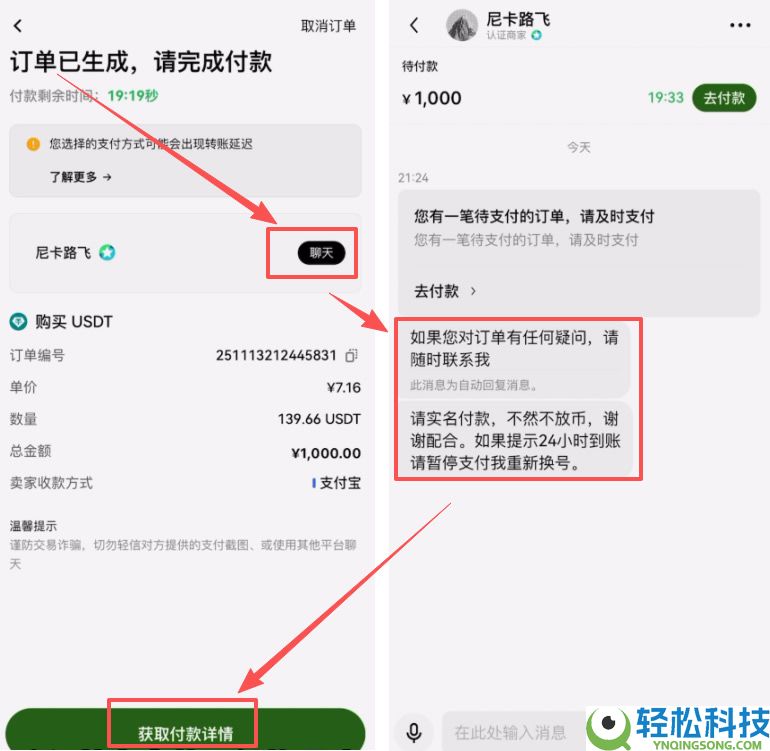 大陆用户如何买币把风险降到最低？欧艺OKX买币流程及安全注意事项