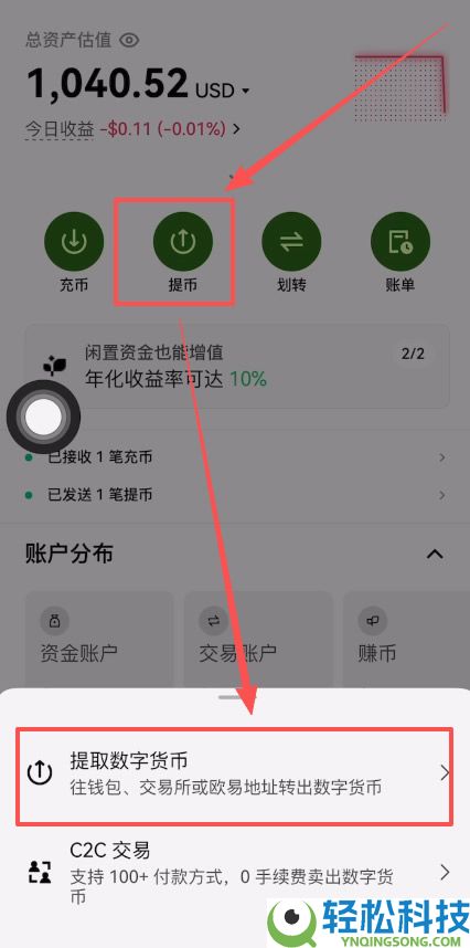 大陆用户如何买币把风险降到最低？欧艺OKX买币流程及安全注意事项