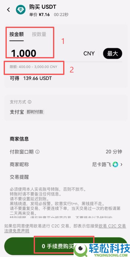 大陆用户如何买币把风险降到最低？欧艺OKX买币流程及安全注意事项