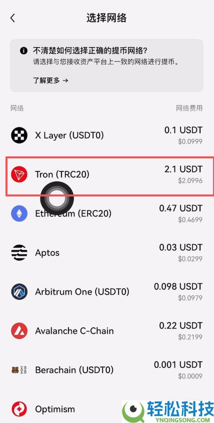 大陆用户如何买币把风险降到最低？欧艺OKX买币流程及安全注意事项