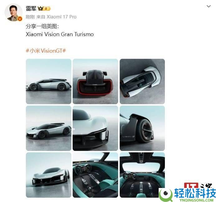 小米Vision GT双门超跑官图来袭,明日西班牙MWC 2026实车冷艳退场