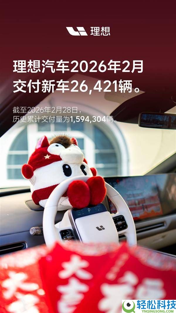 抱负汽车2月交付26421辆 累计破150万台 新车型与超充收集助力开展