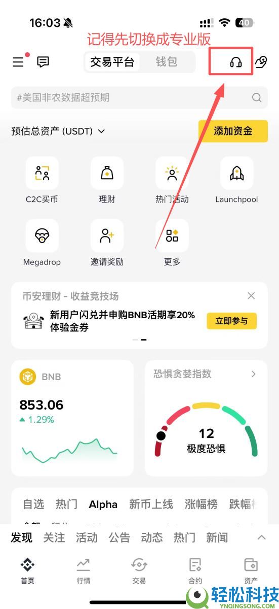 如何快速找到币安的在线人工客服？币安客服转人工客服的操作方法