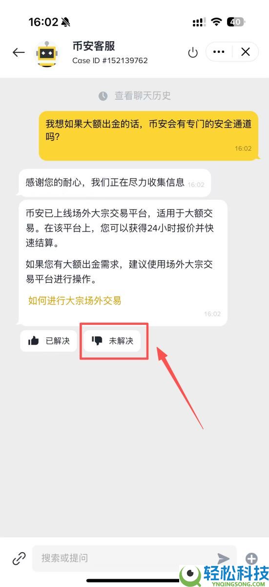 如何快速找到币安的在线人工客服？币安客服转人工客服的操作方法