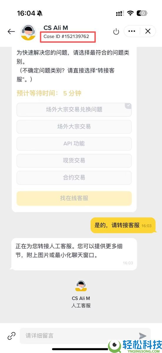 如何快速找到币安的在线人工客服？币安客服转人工客服的操作方法