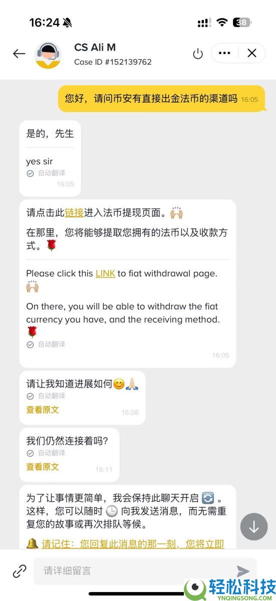 如何快速找到币安的在线人工客服？币安客服转人工客服的操作方法