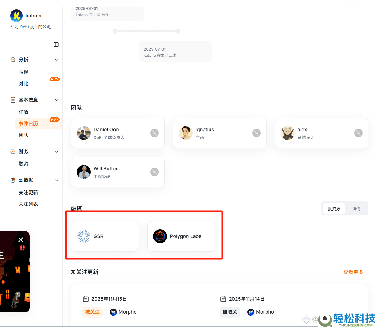 专为DeFi设计的公链Katana详细交互教程