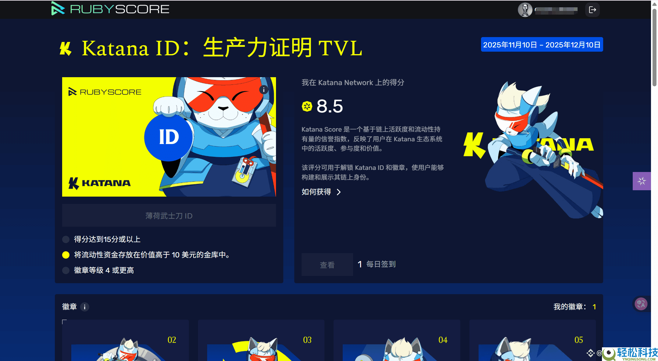 专为DeFi设计的公链Katana详细交互教程