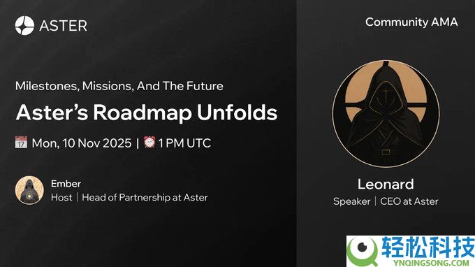 币价、口碑双逆势发展的 Aster 有何突围之道？Aster 2026 核心战略