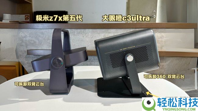 大眼橙C3 Ultra与极米Z7X投影仪哪款好？周全横向评测