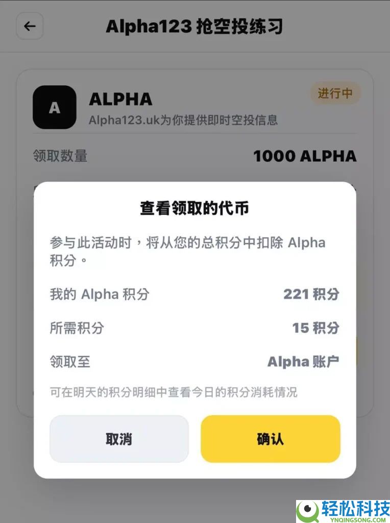 币安Alpha怎么快速刷分？每天刷多少分稳赚空投？手把手教你快速提升积分