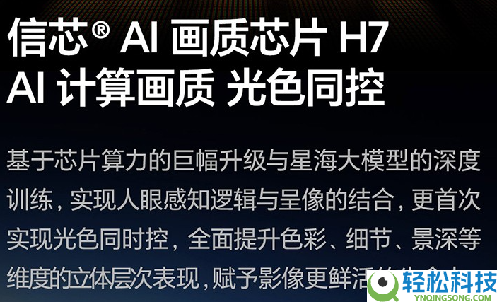 从“看电视”到“沉溺于光色”：高端电视正在重塑家庭娱乐的素质