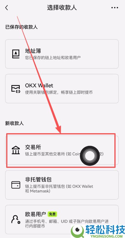 币安和欧易交易所怎么提币(提现)转账到钱包？